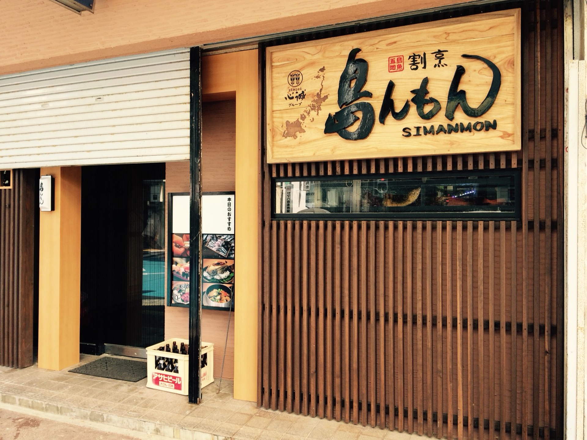 中央町の飲食店